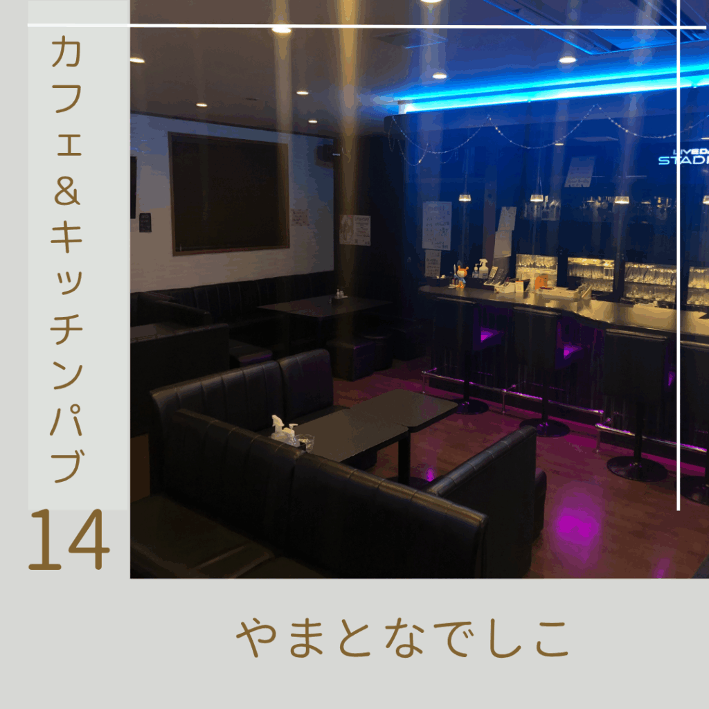 やまとなでしこ