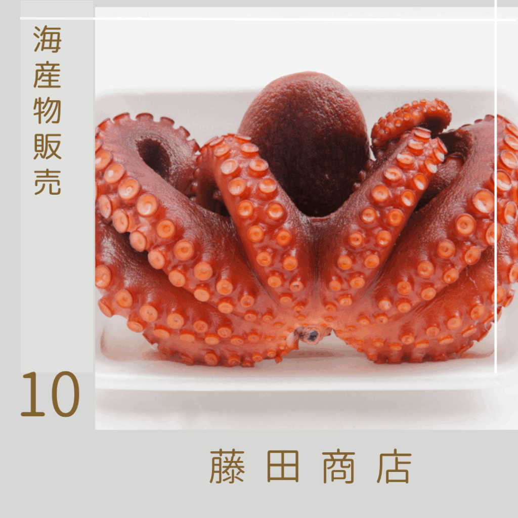 藤田商店
