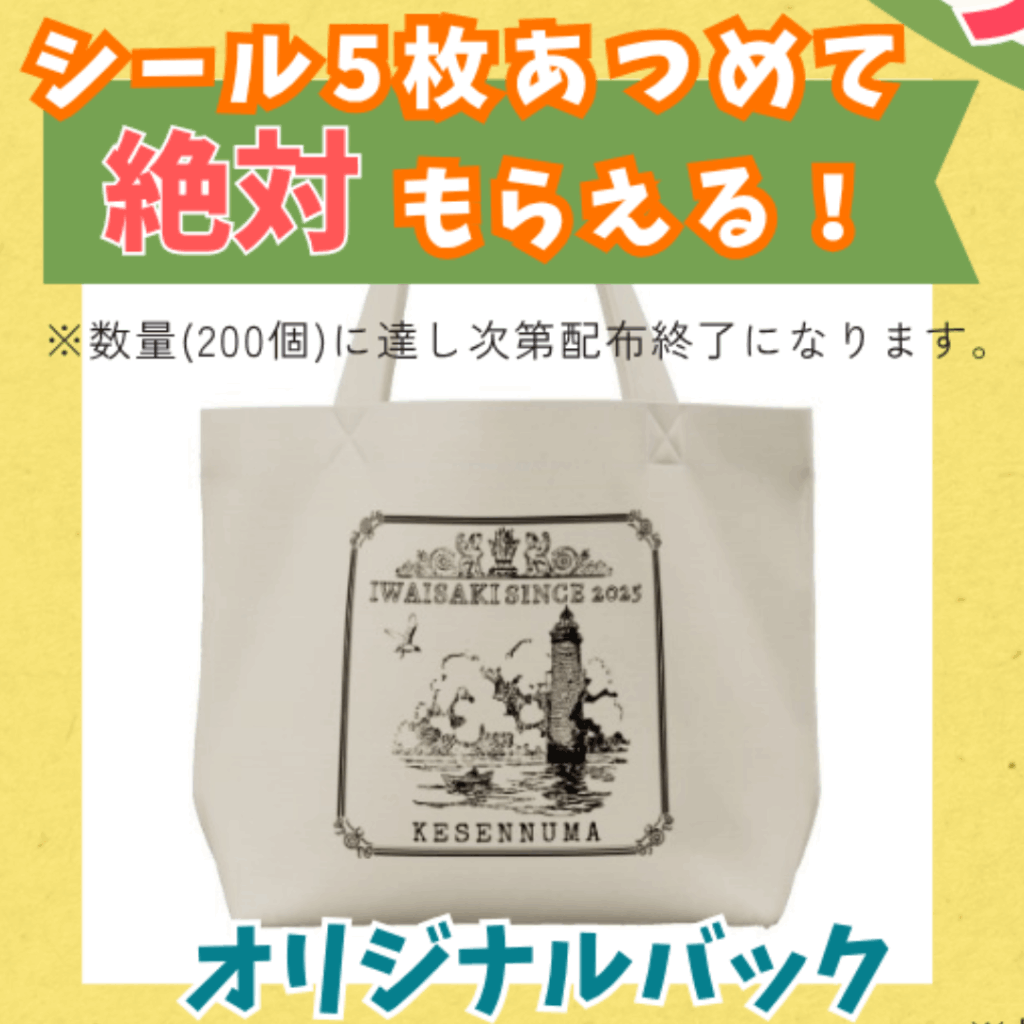 オリジナルランチバックのイメージ