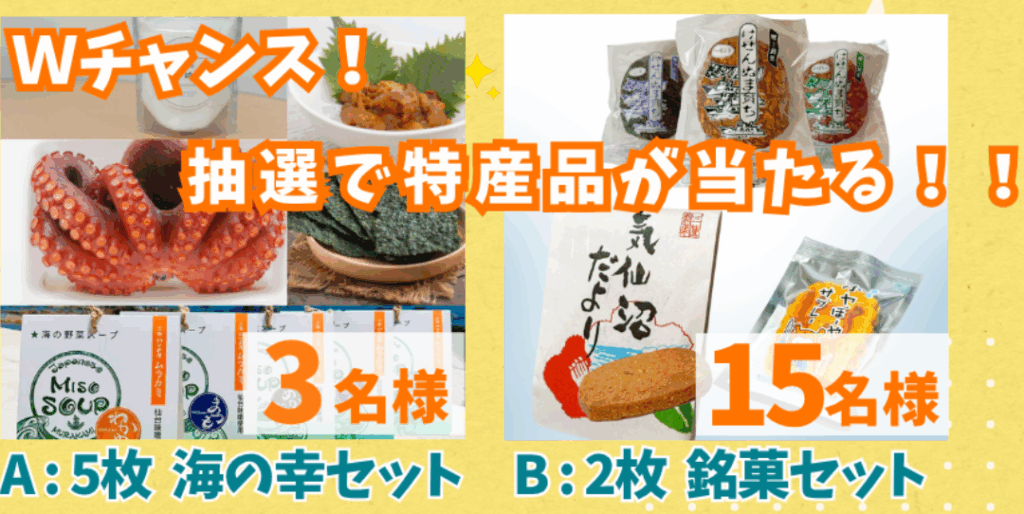 特産品イメージ