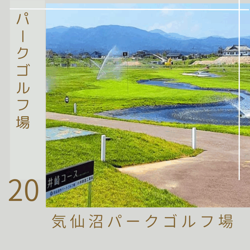 パークゴルフ場食堂